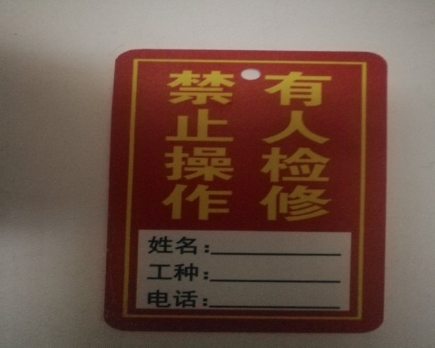 晋州PVC标牌